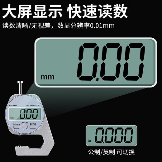 Quchen Thickness Gauge Mini Thickness Gauge Micrometer Digital Display Electronic High-Precision Thickness Gauge Measuring Plate Accurate Type 0-20mm Pointed Digital Display Digital Thickness Gauge Comes with a Spare Battery