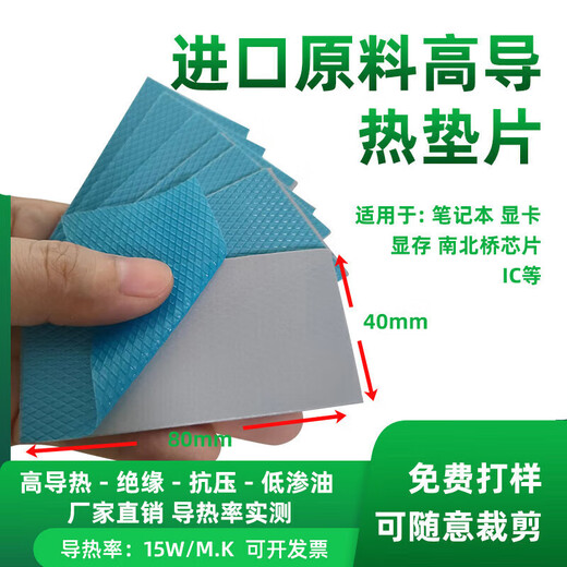 High thermal conductivity silicone sheet cooling insulation soft silicone pad CPU chip IC graphics card cooling heat dissipation paste 15W/m.k gray 2.0mm mm thick 40*80mm