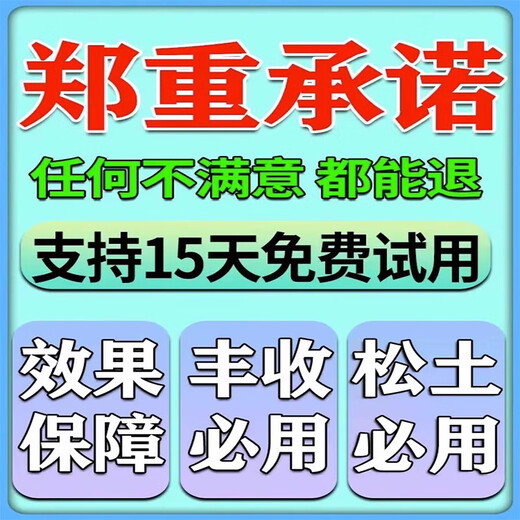 Soil Activator Black Water Fertilizer Improves Hardening and Loosening No Deep Plowing Vegetable Garden Soil Loosening Artifact 1 Bag of Soil Refiner