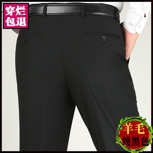 名知雨虎都休闲裤秋冬厚款中青年男士羊毛西裤上班正装直筒男裤长裤 9858经典纹 30 38(3尺0)