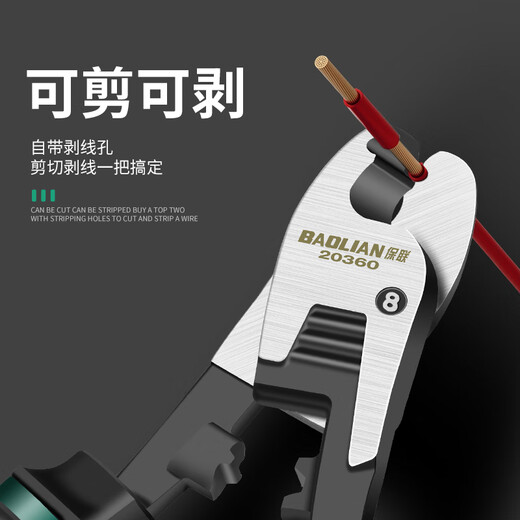 Baolian cable cutter electrician special wire cutter wire cutter industrial grade wire stripper copper wire wire cutter cable pliers