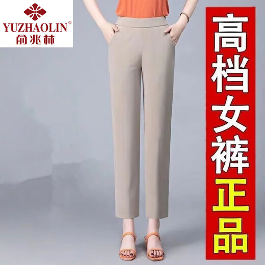 Yu Zhaolin [9905 Collection] 2025 Мать-брюки женщин с высокой талией.