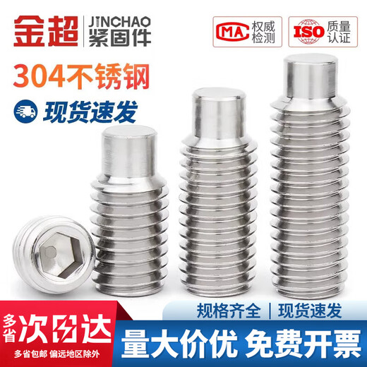 Jinchao M3M4M5M6M8 304 stainless steel convex end set screw headless screw / machine meter / Kimi screw DIN915 M8*25 (5 pieces) 304