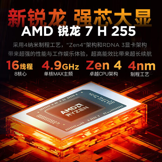 联想（Lenovo）拯救者R7000 2025新款电竞游戏本笔记本电脑 满功耗5060独显学生设计本 锐龙  锐龙7 H255 32G 1TB 5060 升级 高刷高色域电竞屏