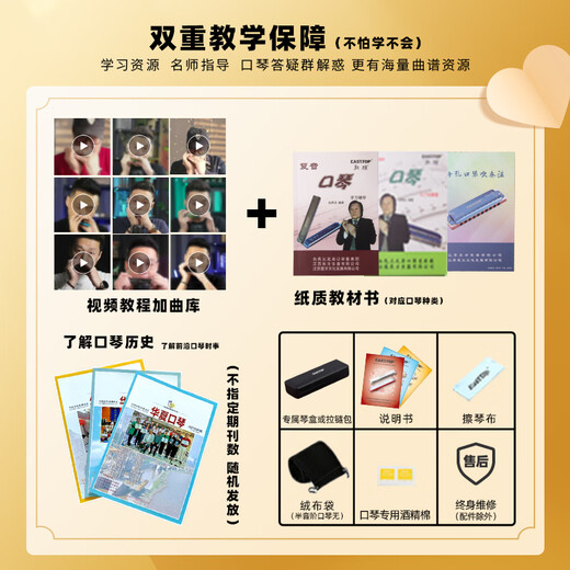 东方鼎24孔复音口琴银色盖板红色皮盒T2406S 24孔G调银色