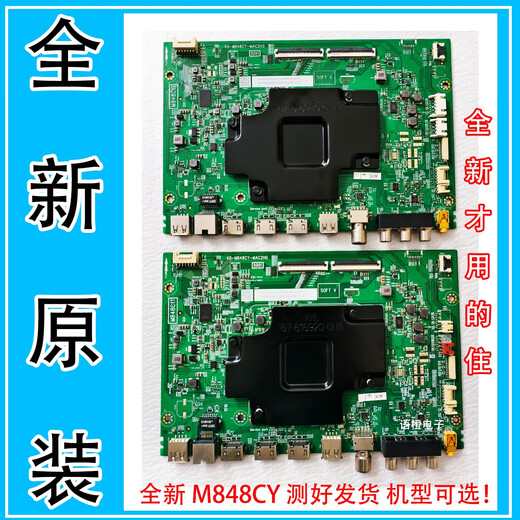 BEYZK全新TCL 55/65P9 65Q7D 55/65Q10 55/65C78 主板40-M848CY-MAB2HG 65P9