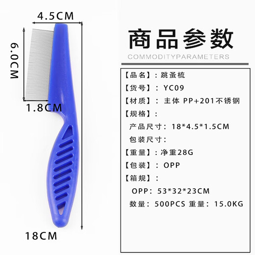 Pet lice comb, grate fine-toothed pet comb, pet supplies flea comb, fine-toothed cat floating hair comb, long flea comb YC09