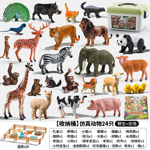Robeifu animal model simulation children's toy boy safari farm doll 1-3 years old baby cognitive early education
