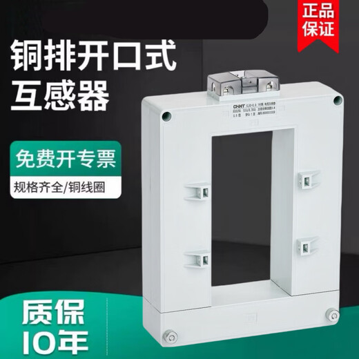 -/Universal opening and closing type for copper cables. Class CHINT open type current transformer NLH/60 type 600/5A0.5 class