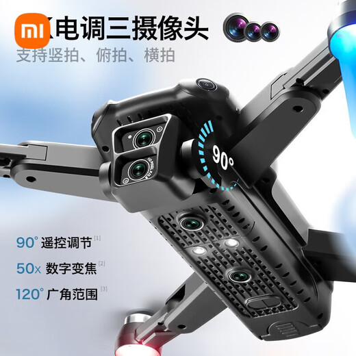 Xiaomi (MI) GPS drone aerial photography 10,000 meters high definition 8k quadcopter remote control flight 8K high definition dual camera switching 540 obstacle avoidance single battery-5G image transmission