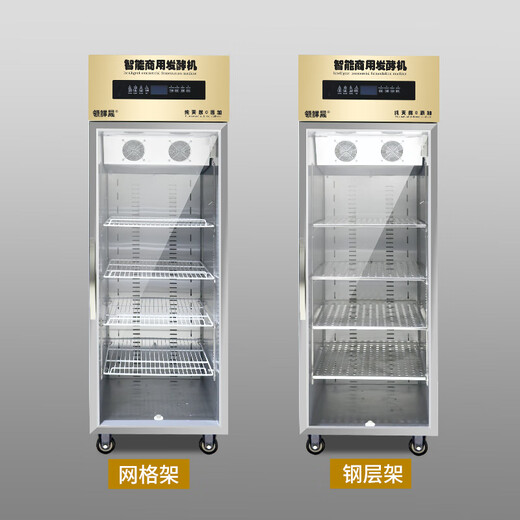 
Lingxiansheng fully automatic yogurt machine fermentation and refrigeration integrated fully automatic rice wine fermentation yogurt fermentation box cabinet large capacity yogurt fruit salad refrigeration fermentation commercial display cabinet 288 liters air-cooled fermentation and refrigeration integrated [steel layer rack]