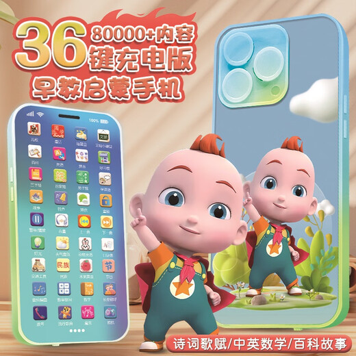 Nette Jiagying Children's Early Education Aufklärung Mobiltelefon Baby Multifunktionsgeschichte Maschine MECHTSCHAFTE BIGS SPIELE SPIELE SPIELE SCHÜGE SICH FÜR 3-6 Jahre [Kulomi] Iteratives Upgrade 36 Key + 5W Wissen