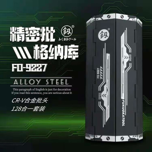 Japonés Fukuoka Brand Precision Destornillador Terrestre Teléfono móvil Múltiple Tarnica de acero Distinster magnético NUEVO 127 en un 9227
