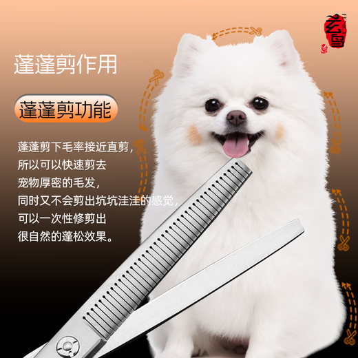 Xuanniao professional pet scissors, dental scissors, thinning scissors, 6.5-inch Teddy dog grooming and trimming scissors, 7.0-inch fluffy scissors
