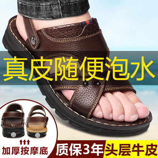 Red Dragonfly RED DRAGONFLY Fang Ship Store Flag ()[] Top layer cowhide massage sandals men's genuine leather summer driving sandals men's fishing beach shoes 8888_Black 38
