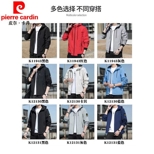 皮尔卡丹（pierre cardin）修身外套男士2025年新款春秋季连帽薄款青年宽松夹克短款纯色褂男 K12131黑色 M 【建议100-110斤】