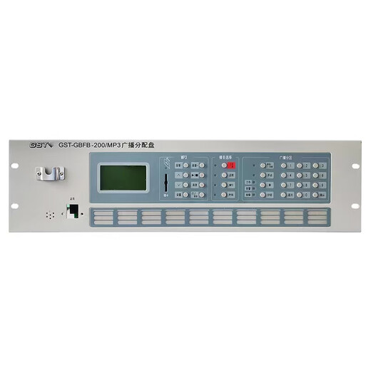 Gulf broadcast distribution plate GST-GBFB-200/MP3 broadcast controller 200A new spot special price