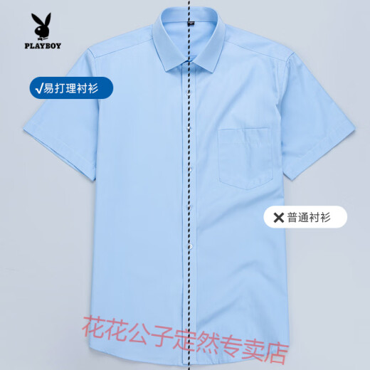花花公子夏季冰丝短袖衬衫男士2025薄款商务休闲韩版衬衣修身免烫正装上衣 DX6625 38