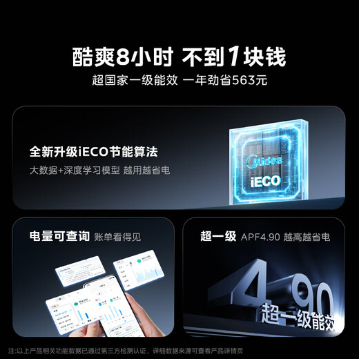 Midea Central Air Conditioning Cool Energy Saving 85 Embedded Duct Machine One-to-one Large 3 HP 4 HP Super First Class Energy Efficiency Pure Copper Tube Whole House Intelligent Connectivity All-Inclusive at One Price Cool Energy Saving 4 HP First Class Energy Efficiency Leading Quality (38-54 Applicable)