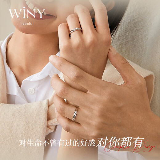 The only (Winy) couple ring 925 silver pair of rings, wedding rings, a man and a woman proposing to express their love, birthday gifts for girlfriends and wives, and sharing the love ring.