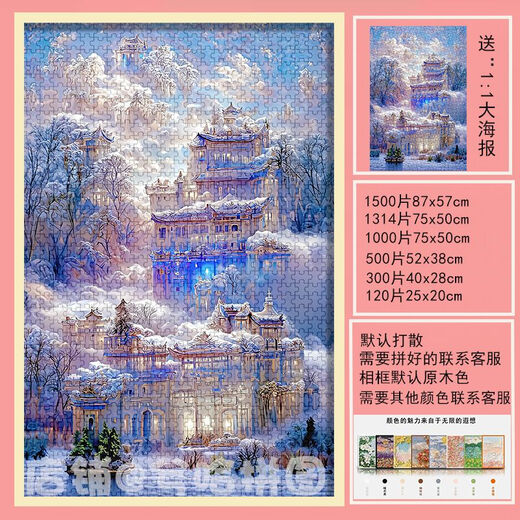 Taoli Familie High-Pretty House Beautiful View Puzzle 1000 Stücke mit Frames für Erwachsenenheilung und dekorative Gemälde für Kinderpädagogische Spielzeug für Traumbau Cottage-H3271 300 Stücke zum Aufbrechen-Senden Sie Poster senden