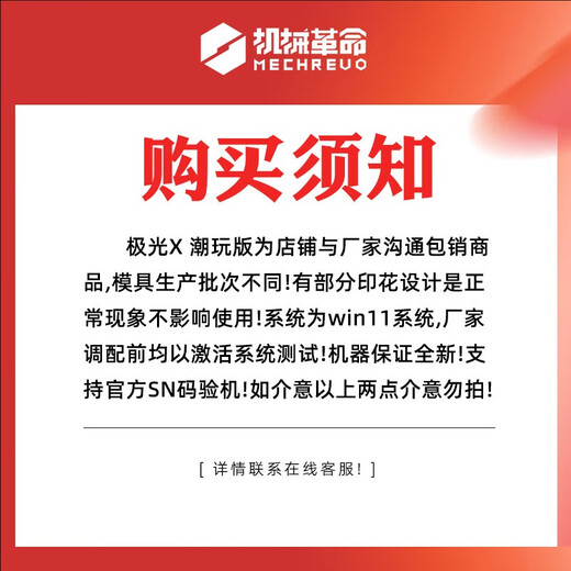 机械革命极光X Pro游戏本 2025新品 旗舰酷睿i7HX 满血RTX5060/5070 火热爆款学生办公电竞设计笔记本电脑 i7HX/5060满血/16G+1T/潮玩版 电竞热销推荐 超刷新电竞屏
