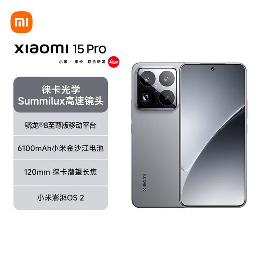 Xiaomi (MI) Xiaomi Mi 15 Pro Leica optical lens 120mm periscope telephoto Snapdragon 8 Extreme 120HZ high refresh 16GB+512GB rock gray 5G mobile phone