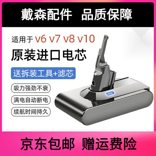 Подходит для замены замены аккумулятора Dyson Dyson замену аккумулятора V6V7V8V10V11V15, неригенные аккумуляторы лития, адаптированные к серии Dyson V8 [11980H]