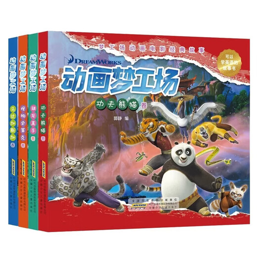 Animation DreamWorks Kung Fu Panda Roll + Monster Shrek + Madagascar Roll + Master Trainer Set 4 Books Story Books that Can Learn English from 8-14 Years DreamWorks Animation Movie Classic Story Madagascar Roll