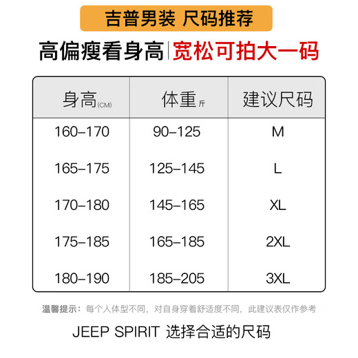 JEEP SPIRIT Jeep jacket men's autumn jacket men's versatile men's cardigan casual clothes men's clothing
