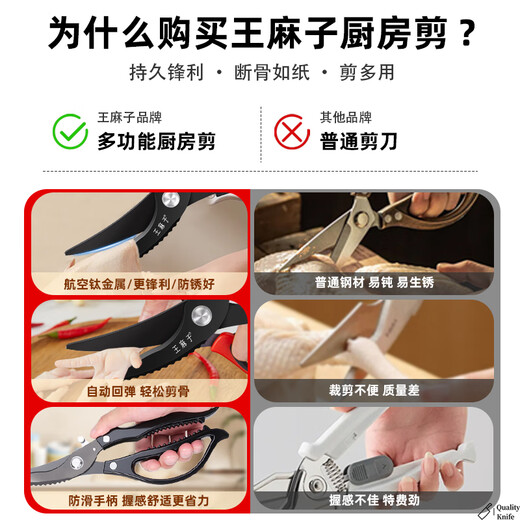 Wang Mazi Küchenschere, Knochenschere, titanbeschichtete Schere für Nahrungsergänzungsmittel, Haushalts-Hühnerknochenschere zum Schneiden von Hühner-, Enten- und Gänseknochen, Grillschere, Mo Feng, titanbeschichtete Küchenschere für Hühnerknochen