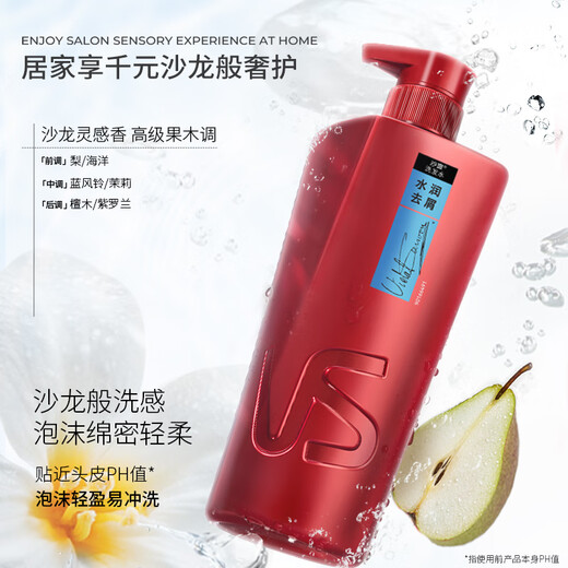Sassoon [Same Model of Shan Yichun] Hydrating Anti-dandruff Shampoo for Men and Women Universal Wash 500g*2 Big Red Bottle