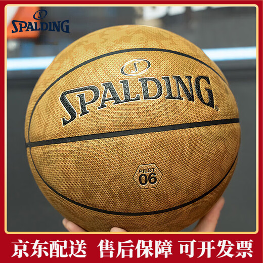 斯伯丁（SPALDING）飞行员系列7号PU篮球室内室外通用77739Y 圆形均匀颗粒77-867Y 七号篮球(标准球)
