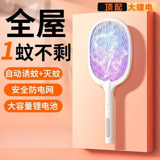 Midea smart electric mosquito swatter rechargeable household powerful lithium battery automatic mosquito trap lamp three-in-one mosquito swatter and mosquito killer artifact bare metal version 500V ultra-low voltage/cannot be recharged