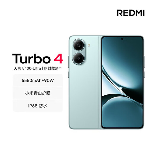 Xiaomi Redmi REDMI Turbo4 Pro /Turbo4 new 5G mobile phone 4th generation Snapdragon 8s 7550mAh long battery life IP68 waterproof Xiaomi turbo4pro Qianhai Qing turbo4 12GB+256GB