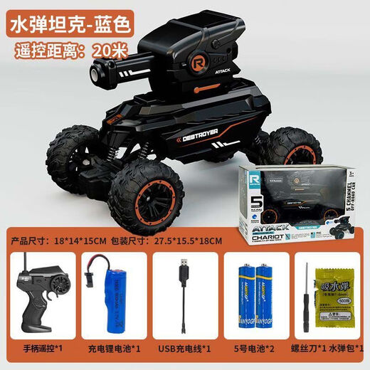 SAFE AND PEUT LOING BUMBS DE BOMBES DE LA RÉLÉVISION COMPORT OFFRAD VICHIEZ LES JOUEURS ENFANTS PARENT-AUCUNE CHILD BATUANT BOYS Gift Blue-Water Bomb Tank [Boîte-cadeau + Carton Emballage Une batterie rechargeable + outil + 500 bombes à eau