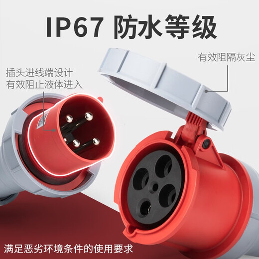 德力西电气DEP2工业航空插头插座63A125A公母头3孔4明装5芯IP67连接器 4芯 63a 明装插座dep2-1342