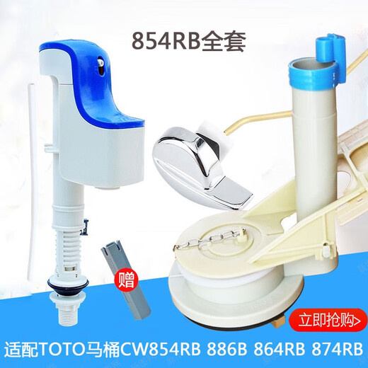 Geeignet für TOTO Toilettenwassertankzubehör CW854RB886B864 Toilettenwassereinlassventil-Ablassventilschlüssel CW854B dreiteiliges Set mit Installationswerkzeugen