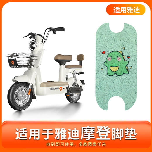 芒芒适用适用雅迪摩登脚踏垫电动车脚垫坐垫套TDT1348Z冠能专用配 圆头皮革前座套星空宇航员