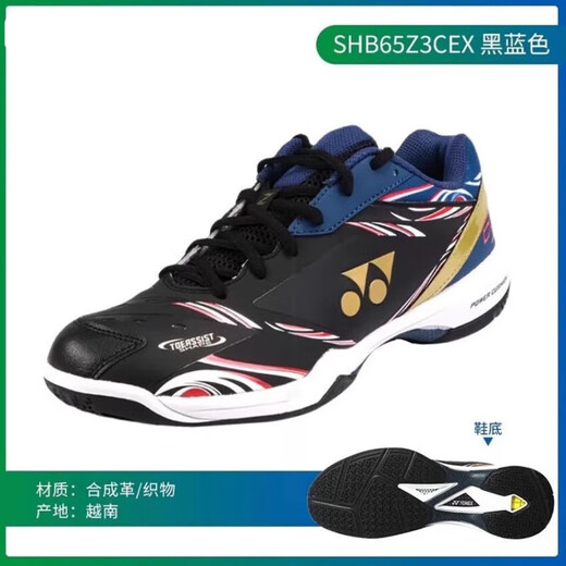 YY new badminton shoes 65z3 series real carbon plate for men and women, environmentally friendly, shock-absorbing, non-slip and wear-resistant 65z3 national team (real carbon plate) 42