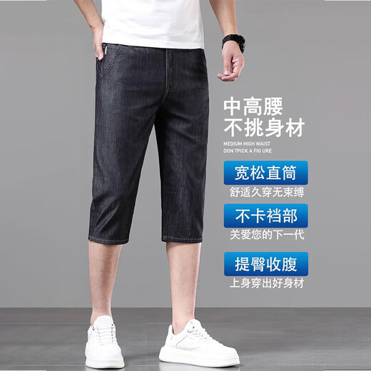 Cat Man (Miiow) Ice Seide Denim Shorts Herren Sommer lässiger schlanker fit vielseitiges kühles Gefühl, gekürztes Hosen im mittleren Alter, einfache atmungsaktive Mitte der Schule 753 ICE Seiden schwarz 33