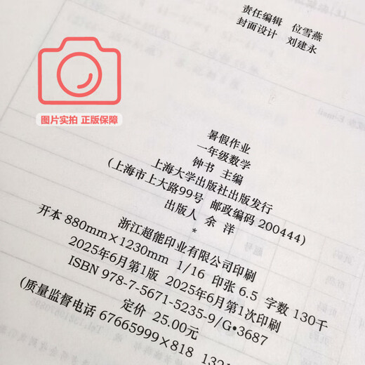 2025钟书金牌暑假作业一二三年级四五六年级七年级八年级语文数学英语物理化学可选1234568年级暑假作业上海专用 八年级（物理）