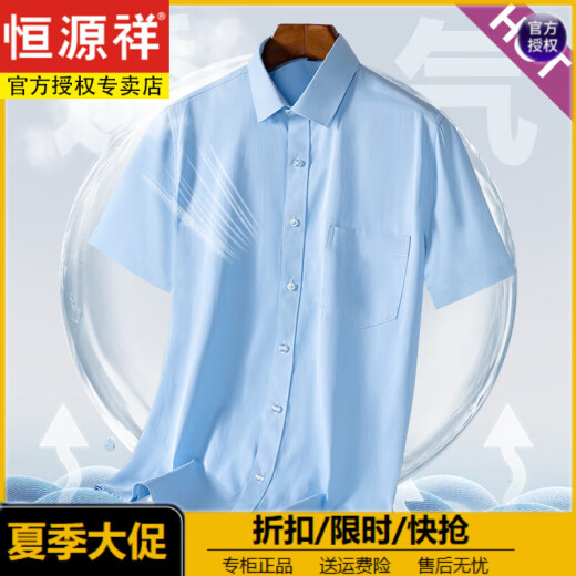 恒源祥夏季新款纯棉男士短袖衬衫中老年商务休闲爸爸装纯色大码薄款衬衣 DX6625 38