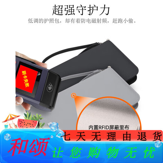 赟娅旅行护照夹rfid防盗刷防水便携护照包出国大容量收纳多功能卡包 科技灰[有分层]