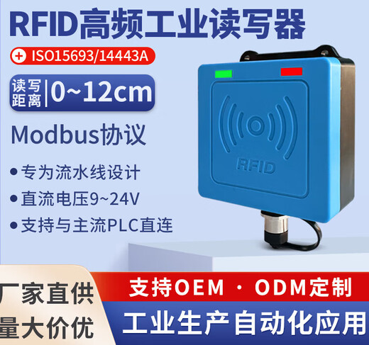RF Crazyrfid высокочастотный считыватель и писатель 15693 Modbus протокол 14443a485 промышленная сборочная линия Plc counter reh-p101a-r-1n1c
