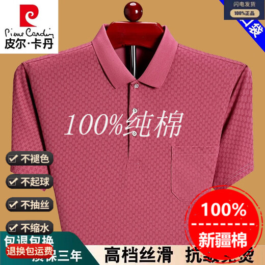 Pier Cardin 2025 Sommer Mode Herren kurzärmeligte T-Shirt Revers Top Lose Style Daddy Pure Cotton Polo-Hemd mit Tasche Dunkelblau 6636 m 165 Vorschlag 90-115jin [Jin gleich 0,5 kg] tragen