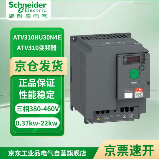 Schneider Electric inverter ATV310A three-phase 380 460V 3.0kW ATV310HU30N4E