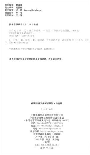 中国生肖文化解读系列：生肖蛇