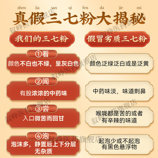 Peking Tongrentang offizielles Flaggschiff -Geschäft Echtes Produkt [Direktverkauf in der Apotheke] Panax Notoginseng Pulver Tianqi Chinesische medizinische Materialien Yunnan Wenshan Spezialklasse Yunpanqi Yunnan Wenshan Sanqi 250g [1 kann]