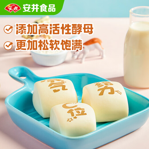 安井 奶白馒头 250g 8只 早餐包 纯奶和面 牛奶馒头 速冻早餐半成品